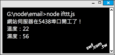 Node.js程式執行結果