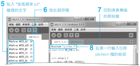 Arduino IDE截圖
