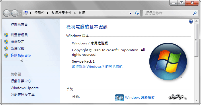 Windows系統面板