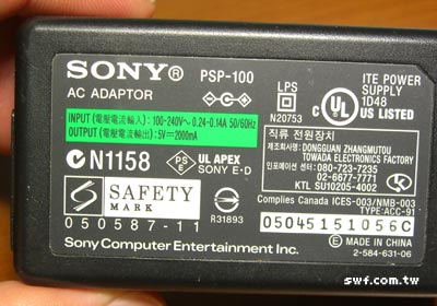 PSP遊戲機的電源供應器