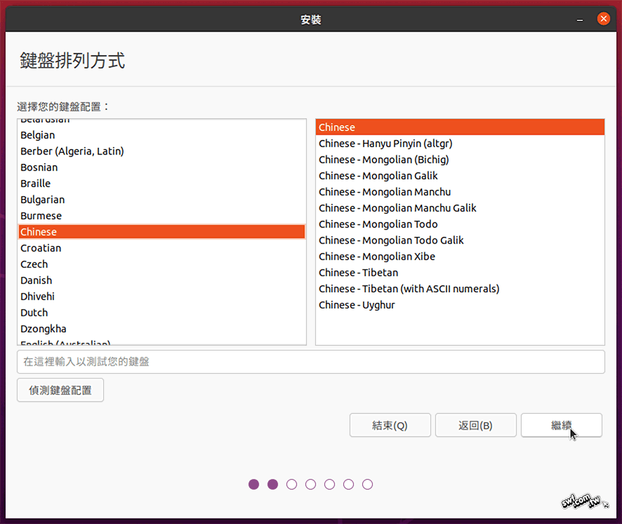 鍵盤排列