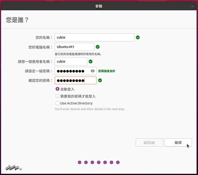 使用者名稱、帳號和密碼