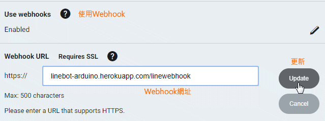 輸入Webhook網址