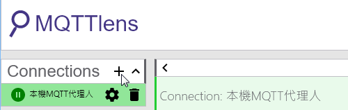 新增Connections（連結）