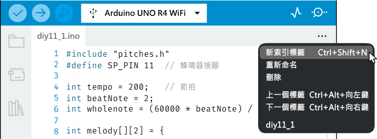 Arduino IDE 2.x版