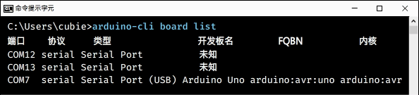 arduino-cli board list