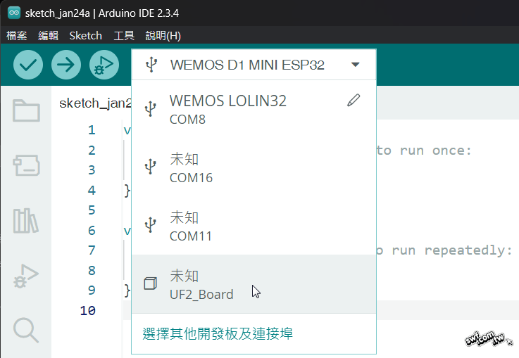 選擇其他開發板及連接埠