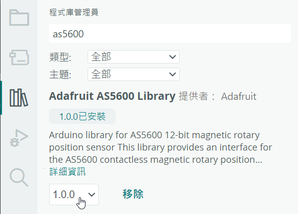 Adafruit AS5600程式庫