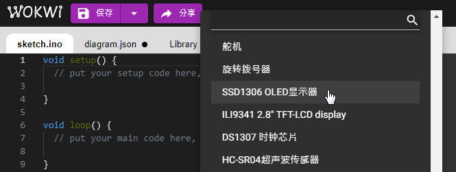 SSD1306 OLED顯示器元件