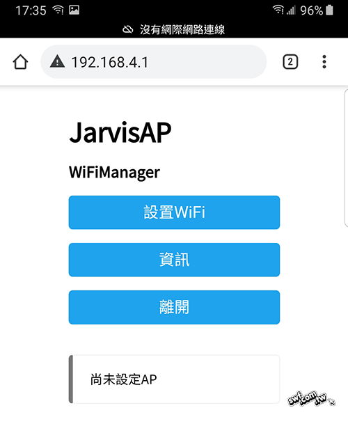 WiFi管理員設置介面