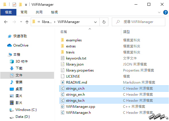 WiFiManager程式庫