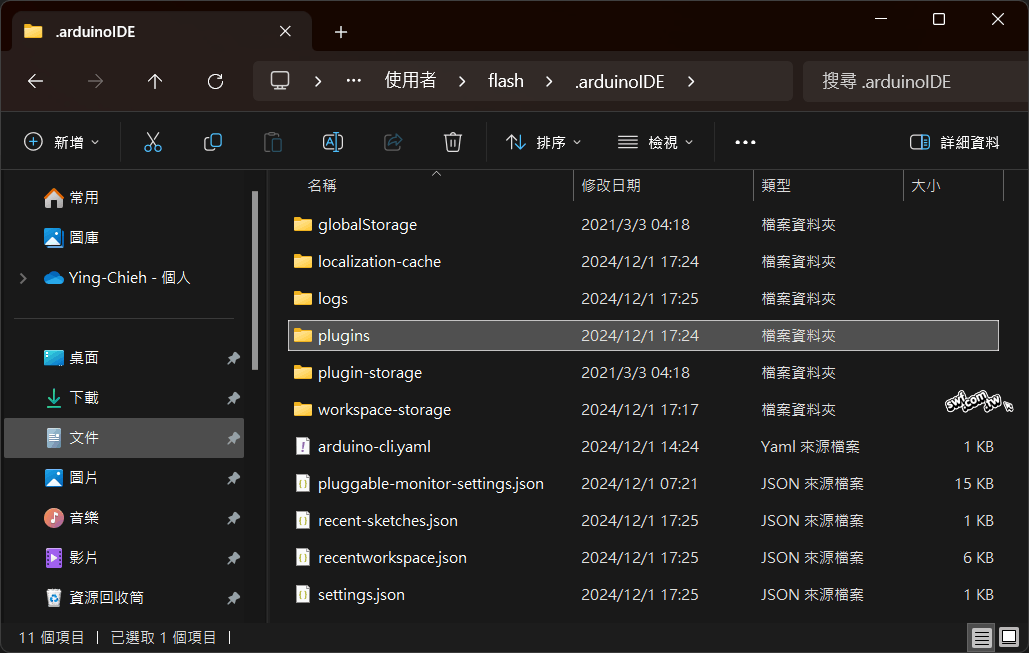 .arduinoIDE資料夾