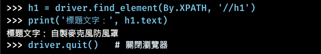 find_element()方法