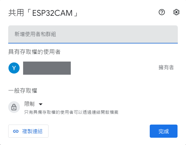 共用ESP32CAM