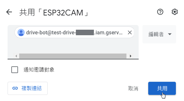 共用ESP32CAM