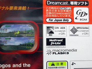Dreamcast光碟背後的Flash Player標誌