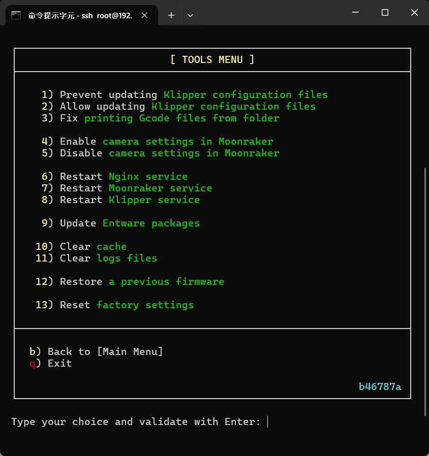 Toolls（工具）選項