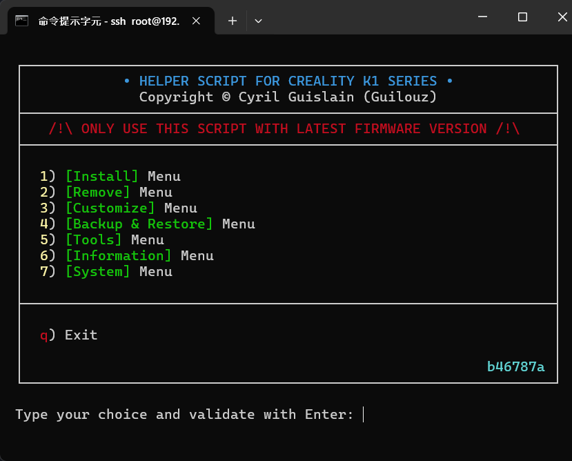 “Creality Helper Script”主選單