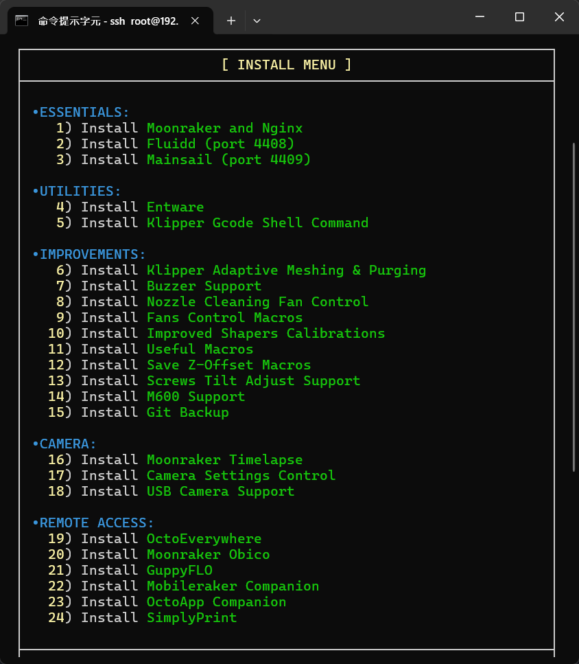 “Install（安裝）”選項