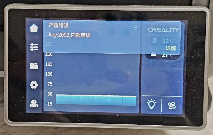 ”Key:2092”嚴重錯誤訊息