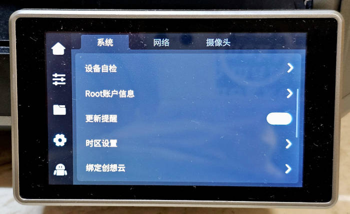 「Root帳戶信息」選項