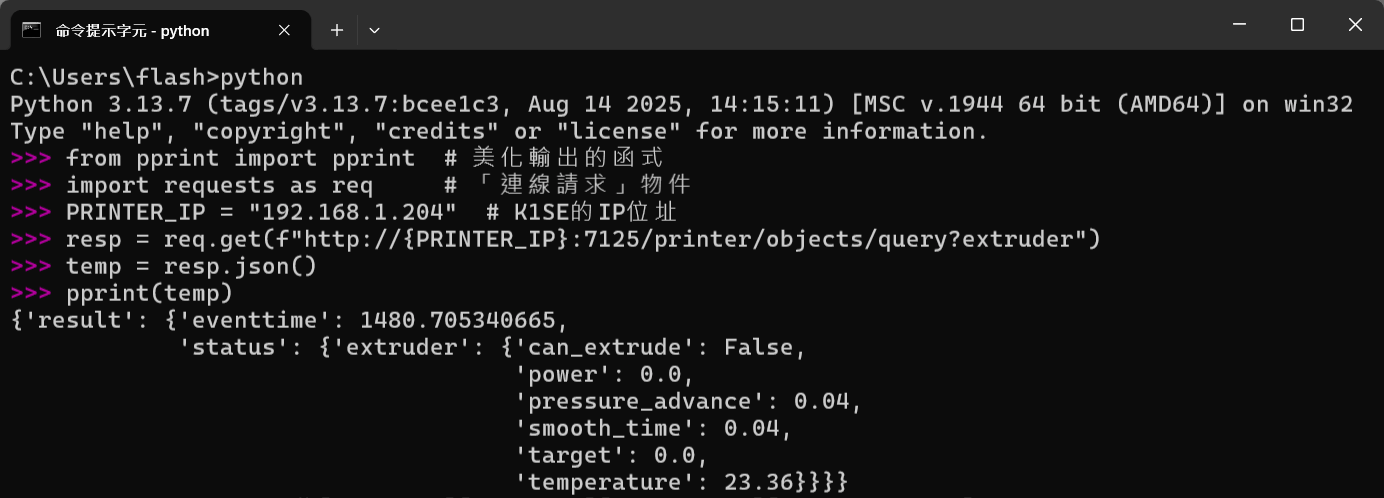 取得列印機的參數