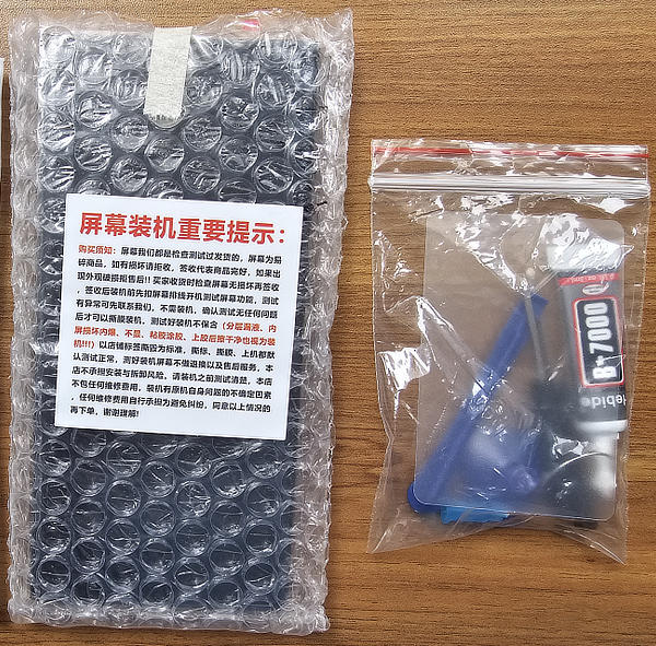 副廠螢幕和拆裝機工具包