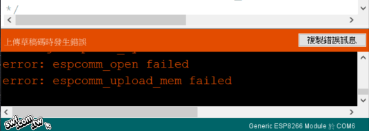 “espcomm_open failed”和“espcomm_upload_mem failed”錯誤