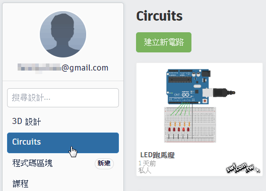 Circuits選單