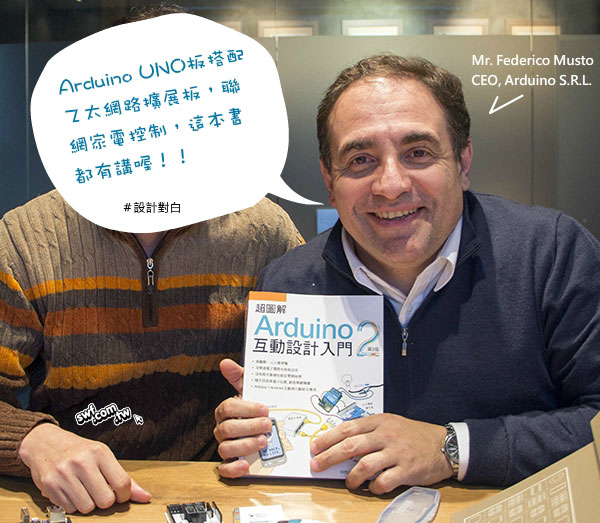 Arduino S.R.L公司（arduino.org）創辦人Federico Musto先生