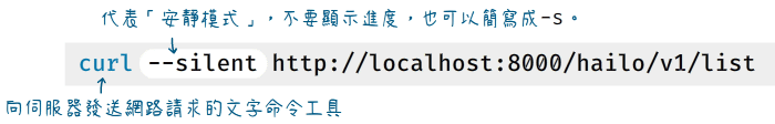 curl命令