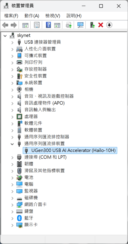 裝置管理員