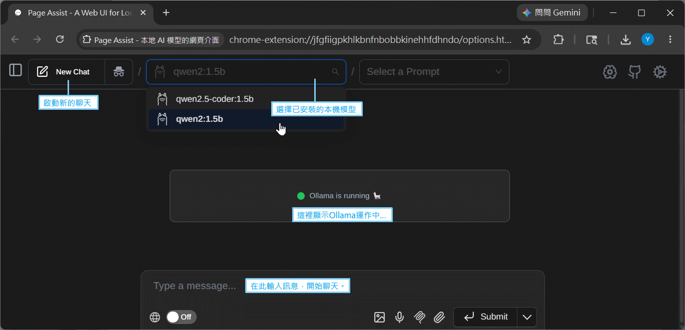 Page Assist擴充功能