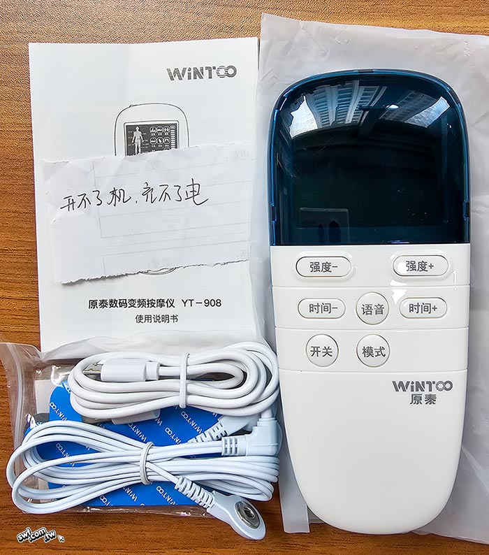 電子變頻按摩器