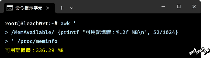 取得可用記憶體大小