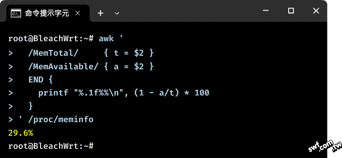 計算「已使用記憶體百分比」