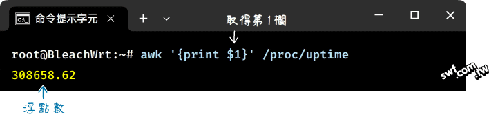 擷取裝置運作時間