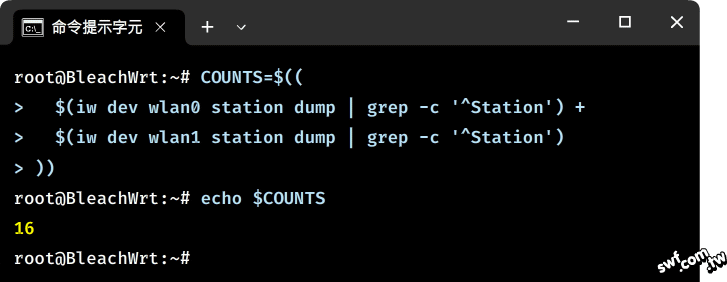 統計wlan0和wlan1連線裝置的總和