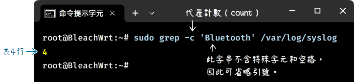 計算其中包含‘Bluetooth’字串的行數