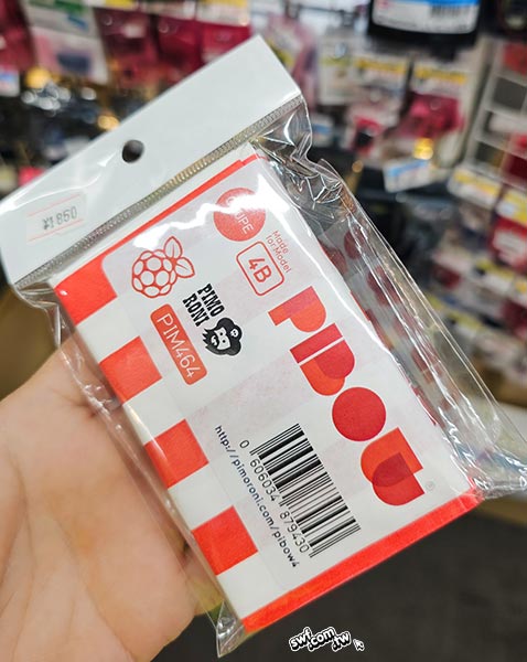 Raspberry Pi 4B外殼