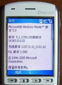 更新系統Windows Mobile 5.0