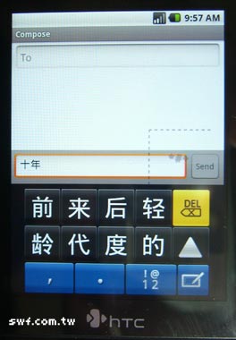 手寫中文輸入法（如：Moto text input）執行畫面