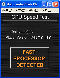 PC執行Flash Player的速度